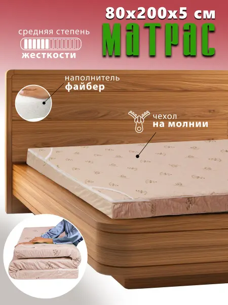 Комфортный сон Матрас на кровать кушетку 80х200 ортопедический беспружинный