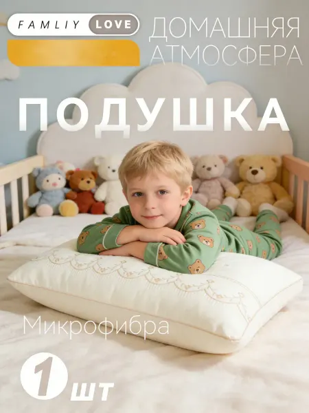 Hilberd Мягкая детская ортопедическая подушка 50*70