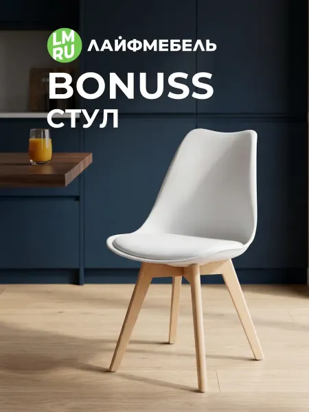 ЛайфМебель Стул кухонный мягкий Bonuss