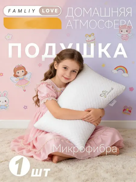 IKEA Упругая детская ортопедическая подушка 50*70