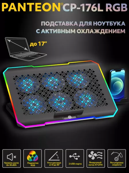 JETACCESS PANTEON CP-176 RGB Black Подставка для ноутбука