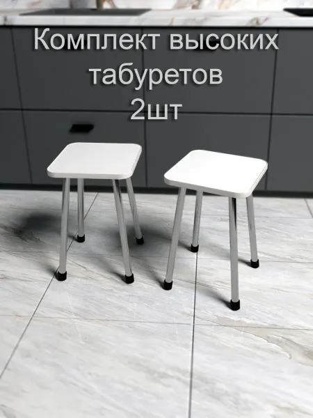 Dadwoods Табуреты классические высокие 2 шт. Белый