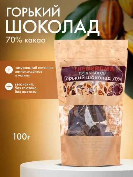 Teobroma Горький шоколад 70% (bitter chocolate) Пища богов, 100г