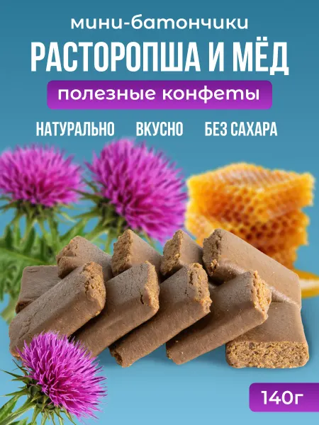 Мералад Конфеты без сахара расторопша и мед 140г
