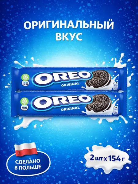 Oreo Печенье Орео Original 154г x 2шт