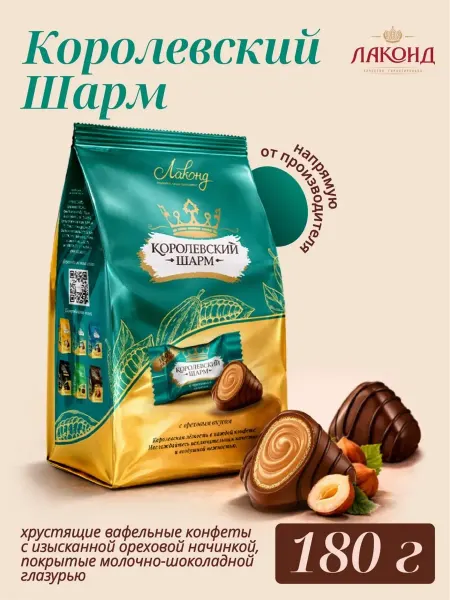 Лаконд Конфеты вафельные "Королевский Шарм" с ореховым вкусом, 180г
