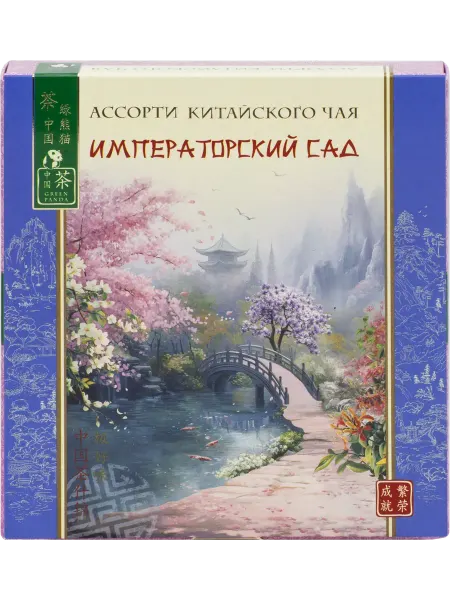 Набор чайный ЗЕЛЕНАЯ ПАНДА Ассорти Императорский сад, 20пак