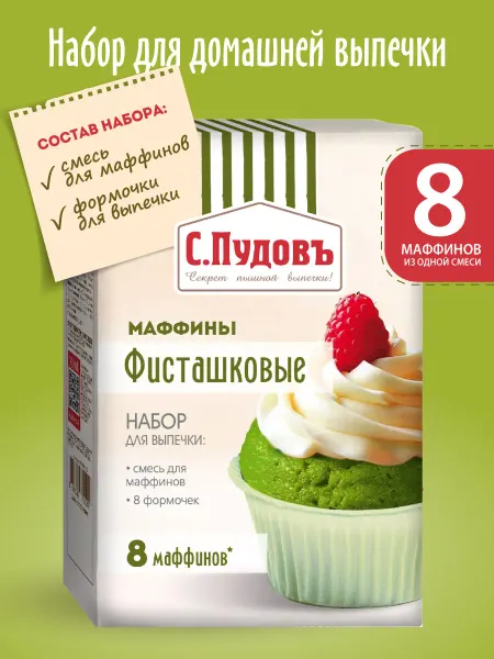 С.Пудовъ Смесь для выпечки "Маффины фисташковые", 250г