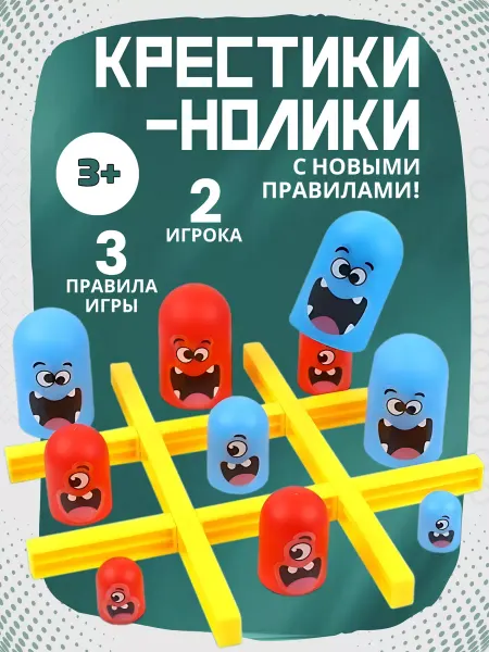 DoDoShop Настольная игра Крестики-нолики для детей от 3 лет