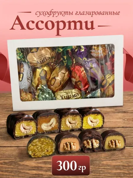 Milamina sweets Конфеты сухофрукты в шоколаде ассорти 300 г