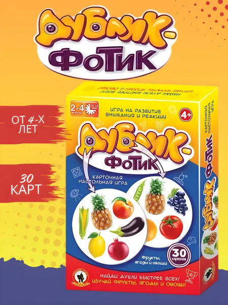 Русский стиль Настольная игра Дублик фрукты овощи для детей 4+