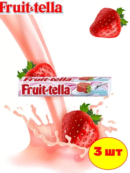 FRUITTELLA Жевательная конфета Фрутелла Клубничный Йогурт, 3 шт по 41 г