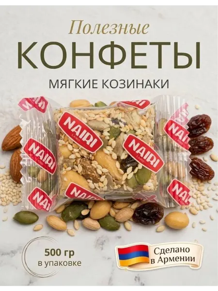 Козинаки мягкие ассорти ореховые с семечками 500 г