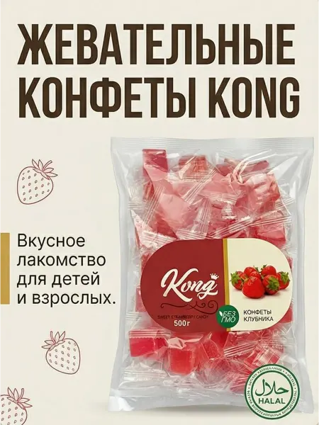 It's Life Конфеты желейные кубики клубника 500г