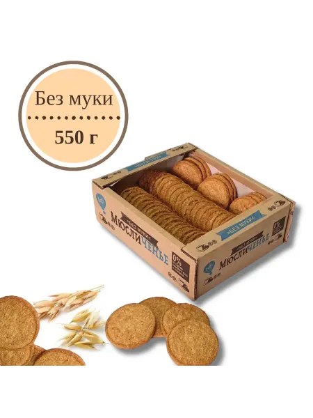 LETI Печенье овсяное злаковое без муки 550г. Мюсличенье