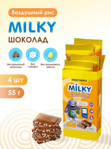SNAQ FABRIQ Шоколад без сахара молочный, набор шоколадок, 4шт х 55г