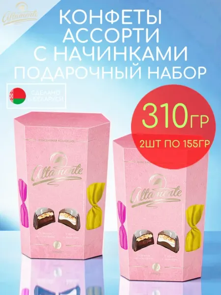 Altamente Конфеты шоколадные с начинками набор 2шт по 155гр - 310гр