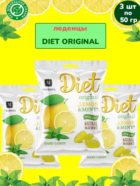 МАЛВИКЪ Конфеты без сахара DIET ORIGINAL лимон-мята, 1 шт по 50 гр