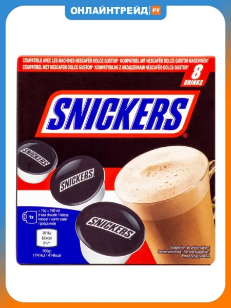 Mars Incorporated Горячий шоколад Snickers в капсулах Dolce Gusto 8 шт