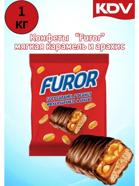 KDV Конфеты Furor с нугой и мягкой карамелью, 1 кг