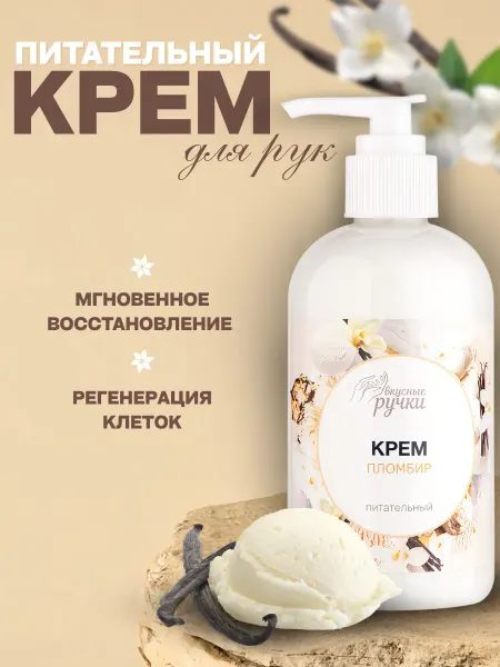 Irisk Крем для рук защитный с маслом ши и коллагеном