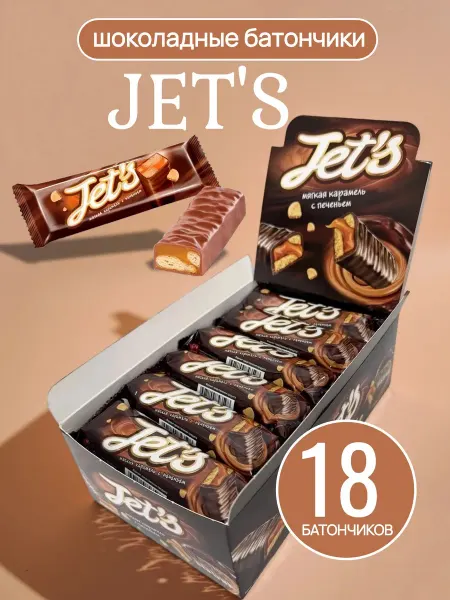 КДВ Шоколадный Батончик JET'S 18 штук
