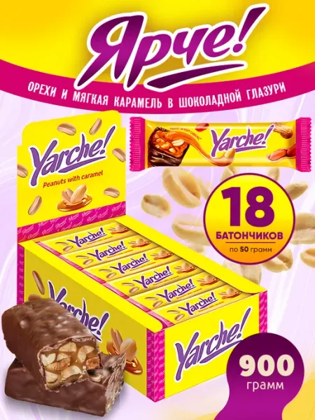 KDV Батончики шоколадные с орехами и карамелью уп 18 шт