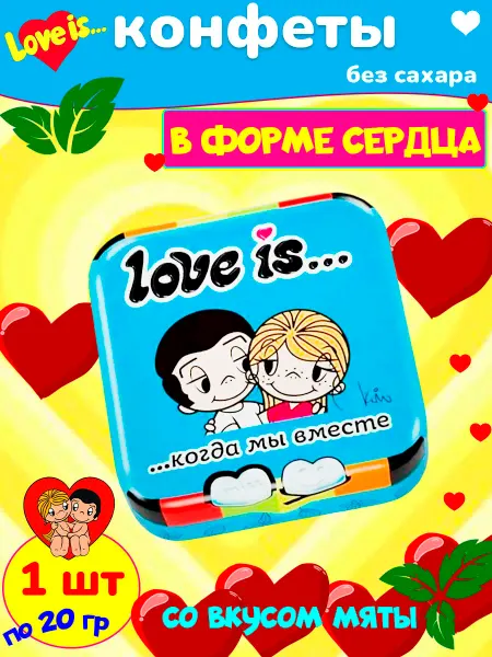 Love Is Конфеты без сахара драже сердечки вкус мяты 4 шт