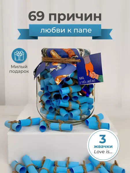 Loveboxcrimea Подарок папе на день рождения и просто так
