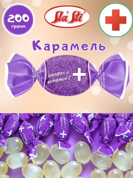 SlaSti Карамель леденцовая, Шалфей с витамином С