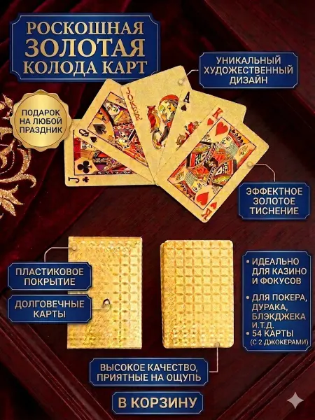 Время игры Карты игральные пластиковые Абстракция колода 54 шт