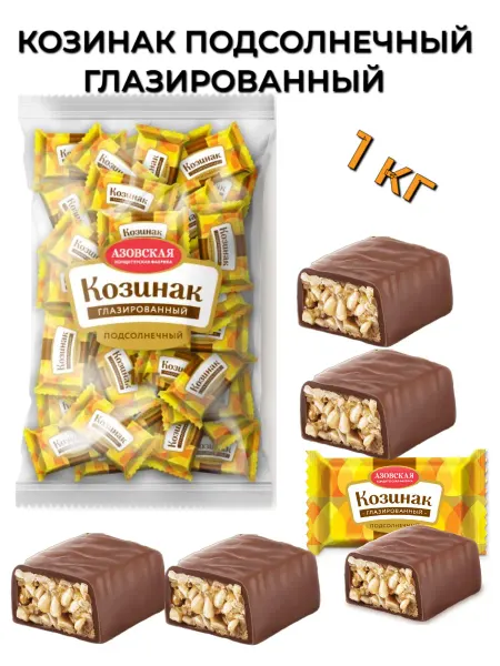 Азовская кондитерская фабрика Козинак подсолнечный глазированный 1кг