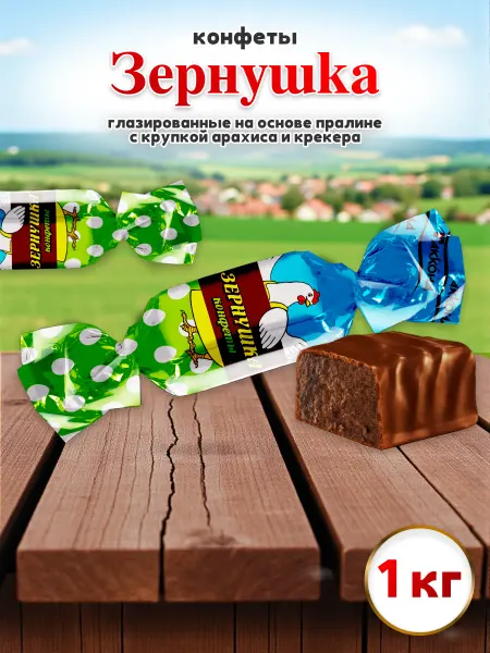 АККОНД Конфеты шоколадные Зернушка 1кг
