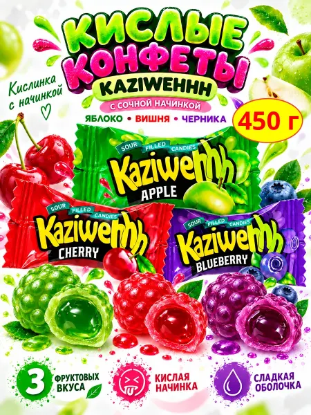 Кислинка Конфеты с начинкой леденцы ассорти, 450 гр