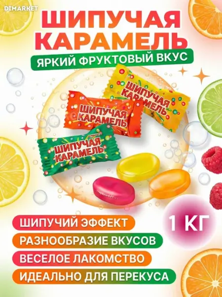 Смайлики Леденцы фруктовые