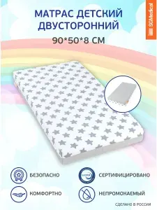 Матрас в детскую кровать двусторонний 90*50*8 см (серый)