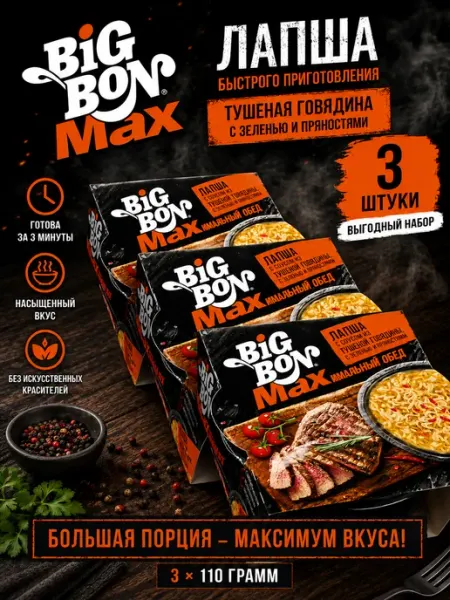 Роллтон Лапша Max Тушеная говядина 110 г