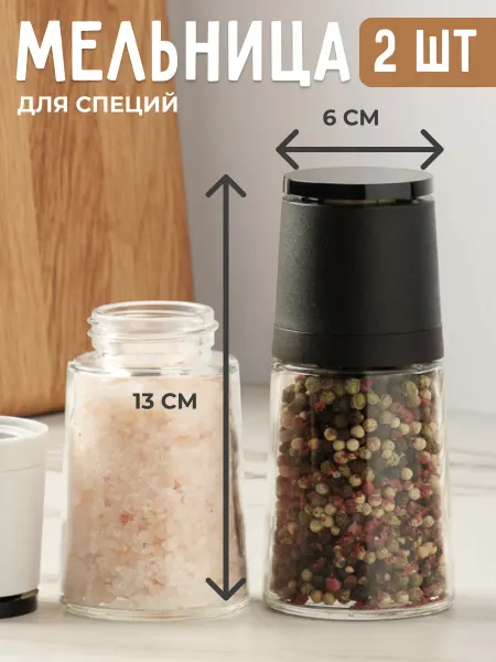Vetta Мельница механическая ручная для специй перцемолка, 13 см