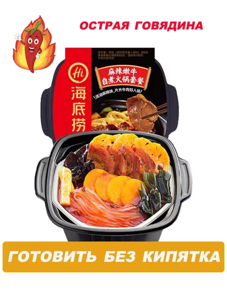 Haidilao Самозаваривающаяся лапша с мясом говядины (острая), 435г