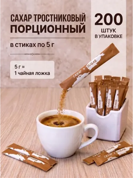 НовУпак Сахар тростниковый порционный Материк в стиках по 5 г