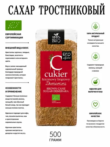 EKO ALFABET Сахар органический тростниковый ДЕМЕРАРА 500 г BIO