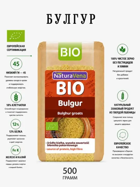 NATURAVENA Булгур органический 500 г BIO