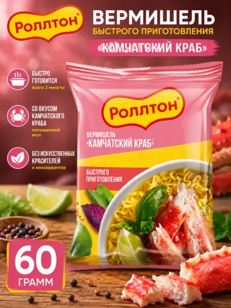 Роллтон Вермишель Камчатский краб 60 г