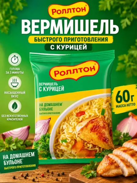 Роллтон Вермишель Курица 60 г