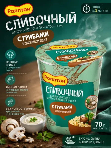 Роллтон Лапша в стакане Грибы в сливочном соусе 70 г