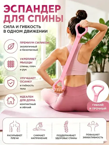 Силиконовый эспандер 50 фунтов, 8-образный тренажёр для растяжки спины, исправление сутулости, йога, домашние тренировки