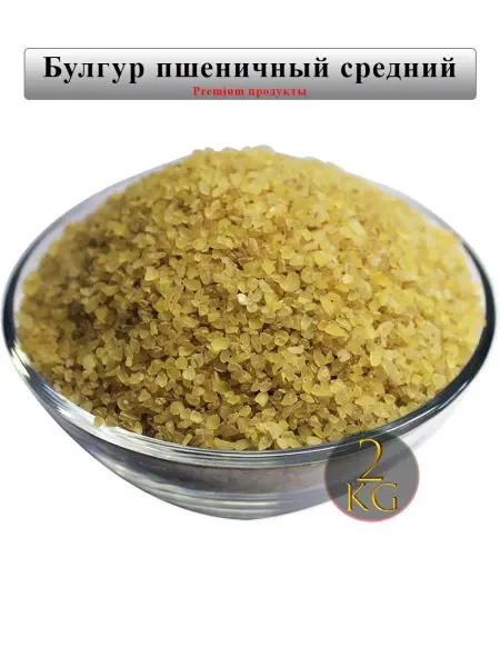 GrainsEra Булгур цельнозерновой крупа Турецкая 2 кг