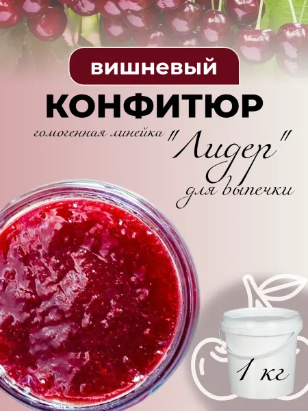 Гамми Начинка для выпечки протертый вишневый