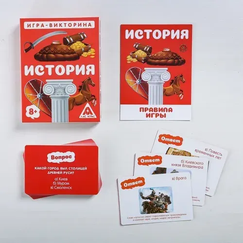 Игра-викторина "История" 8+, 50 карточек