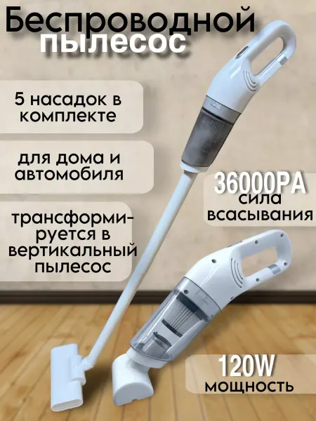 Ls-co для дома и дачи Портативный пылесос для дома, дачи и автомобиля 5в1
